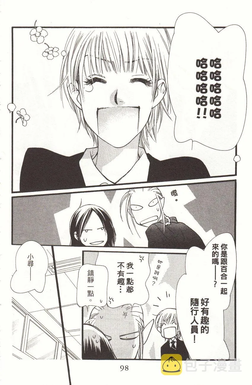 第7卷 第100页