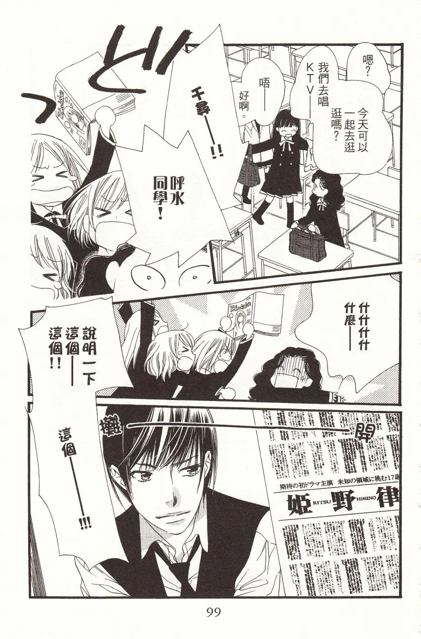 第7卷 第101页