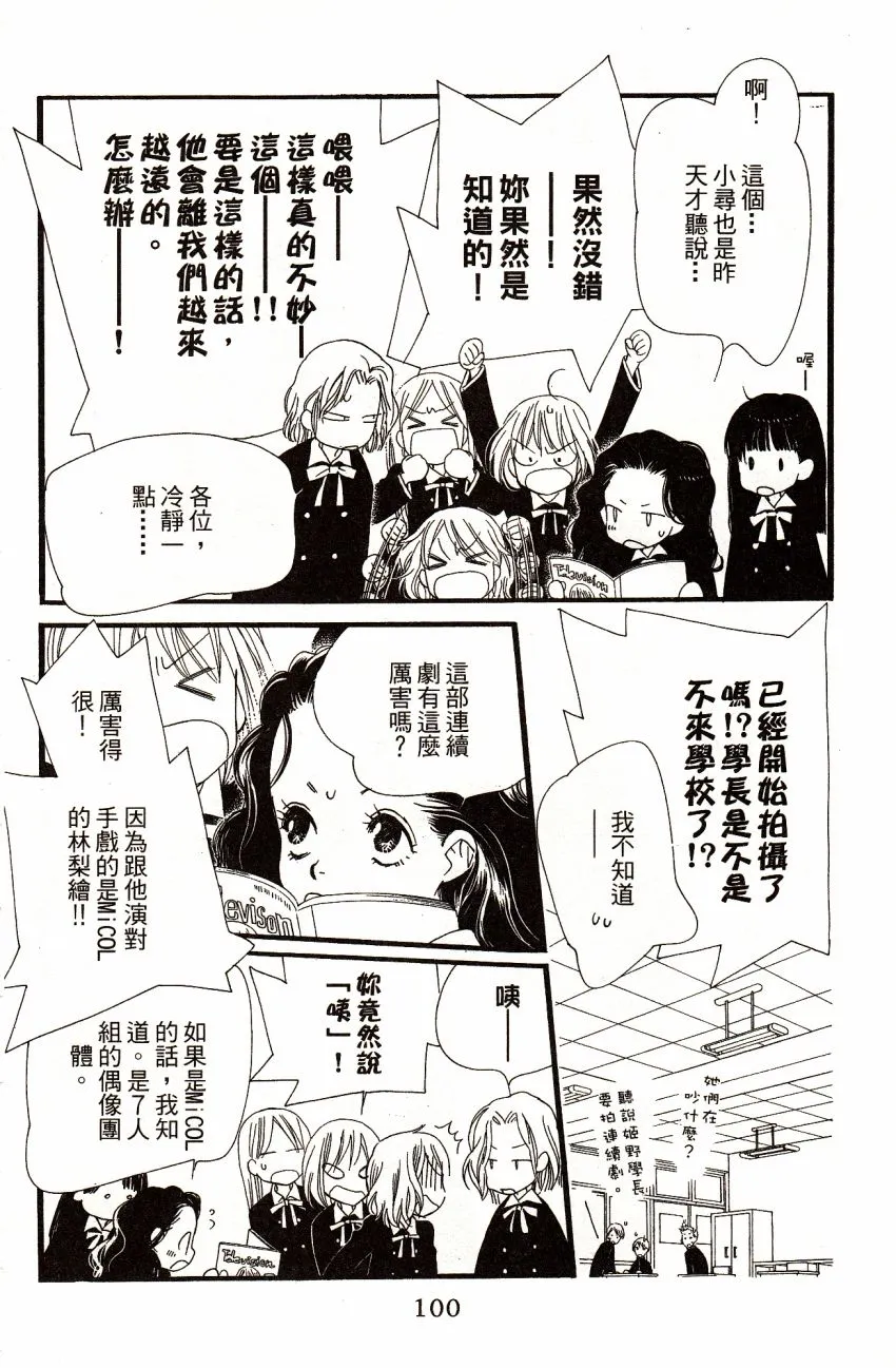 第7卷 第102页