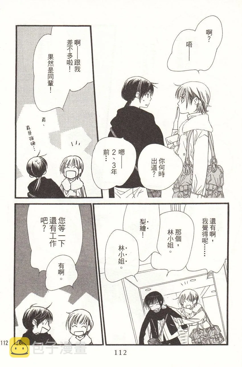 第7卷 第114页
