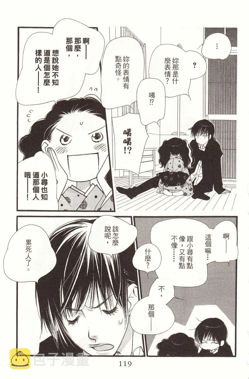 第7卷 第121页