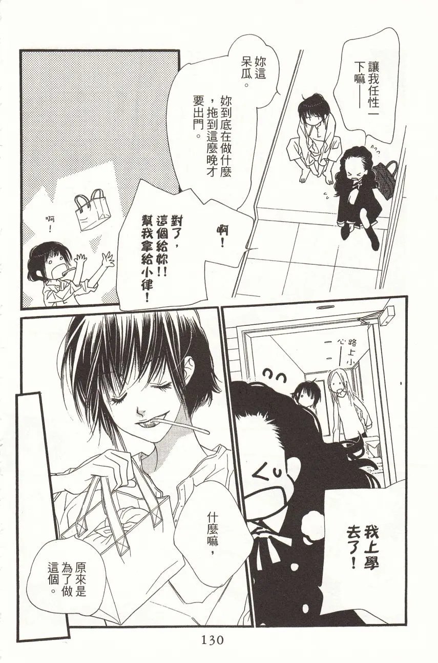 第7卷 第132页