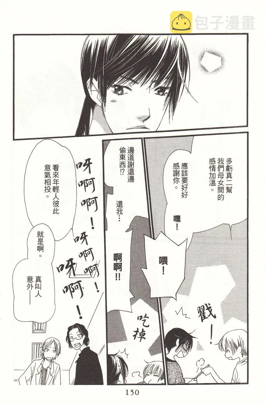 第7卷 第152页