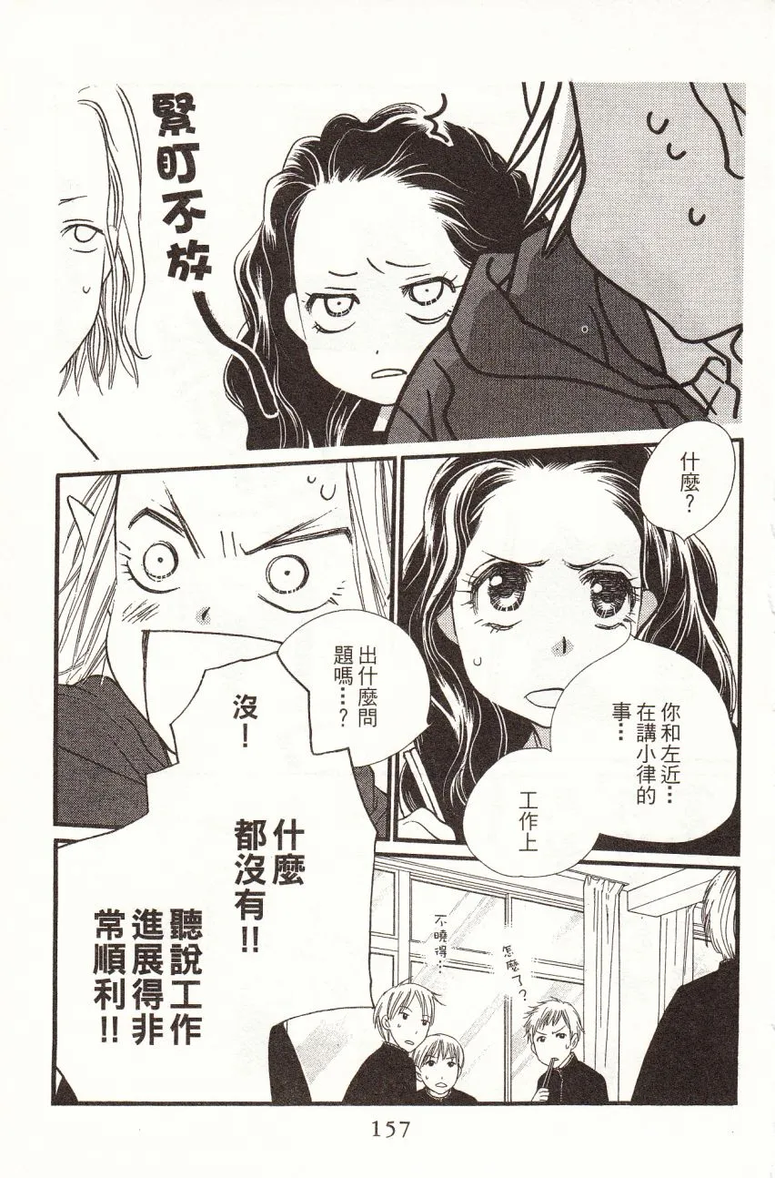 第7卷 第159页