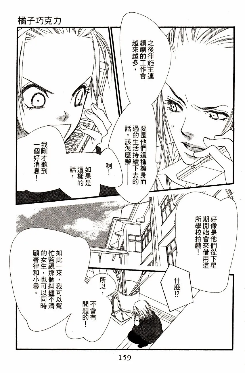 第7卷 第161页