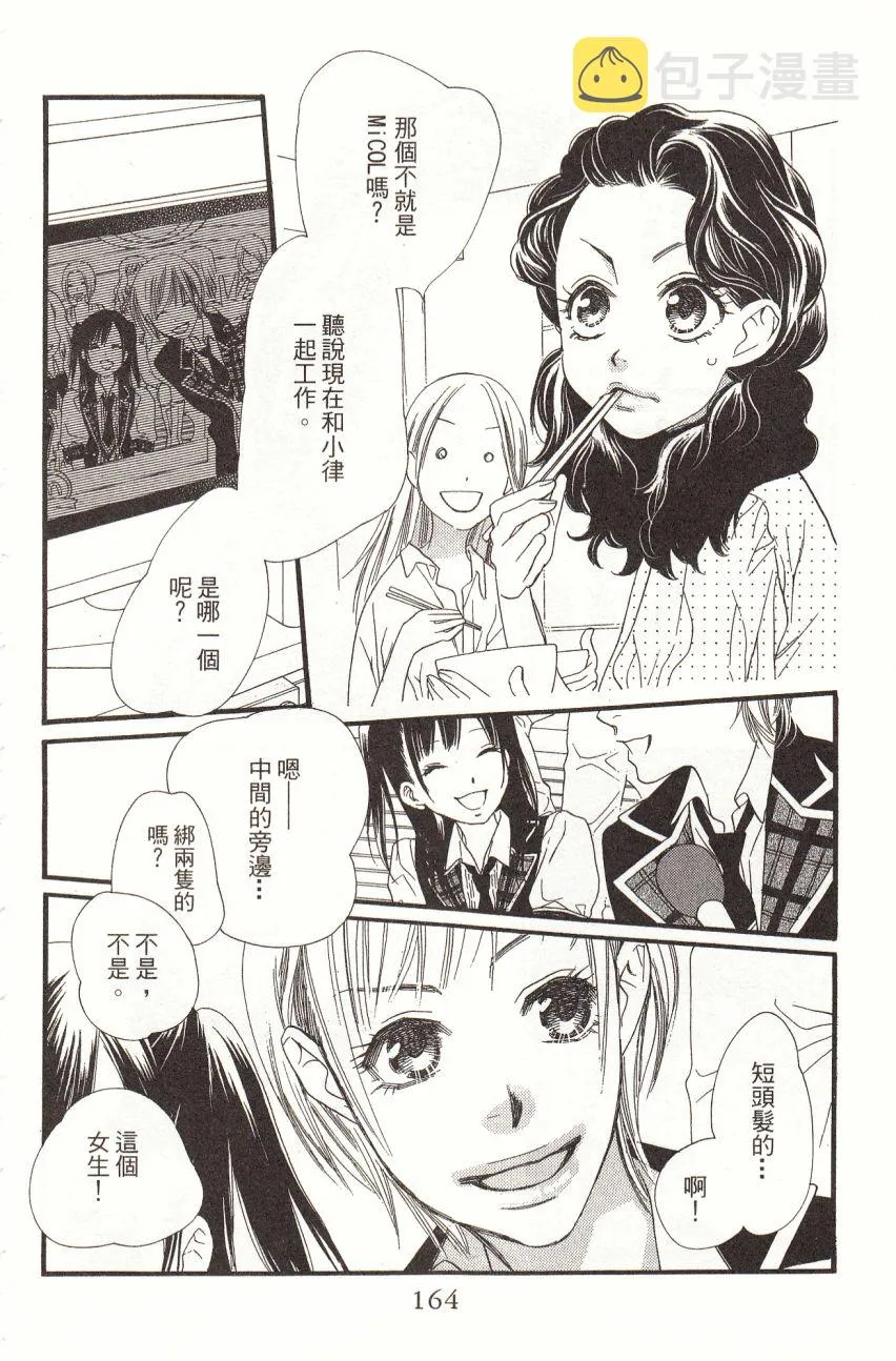 第7卷 第166页