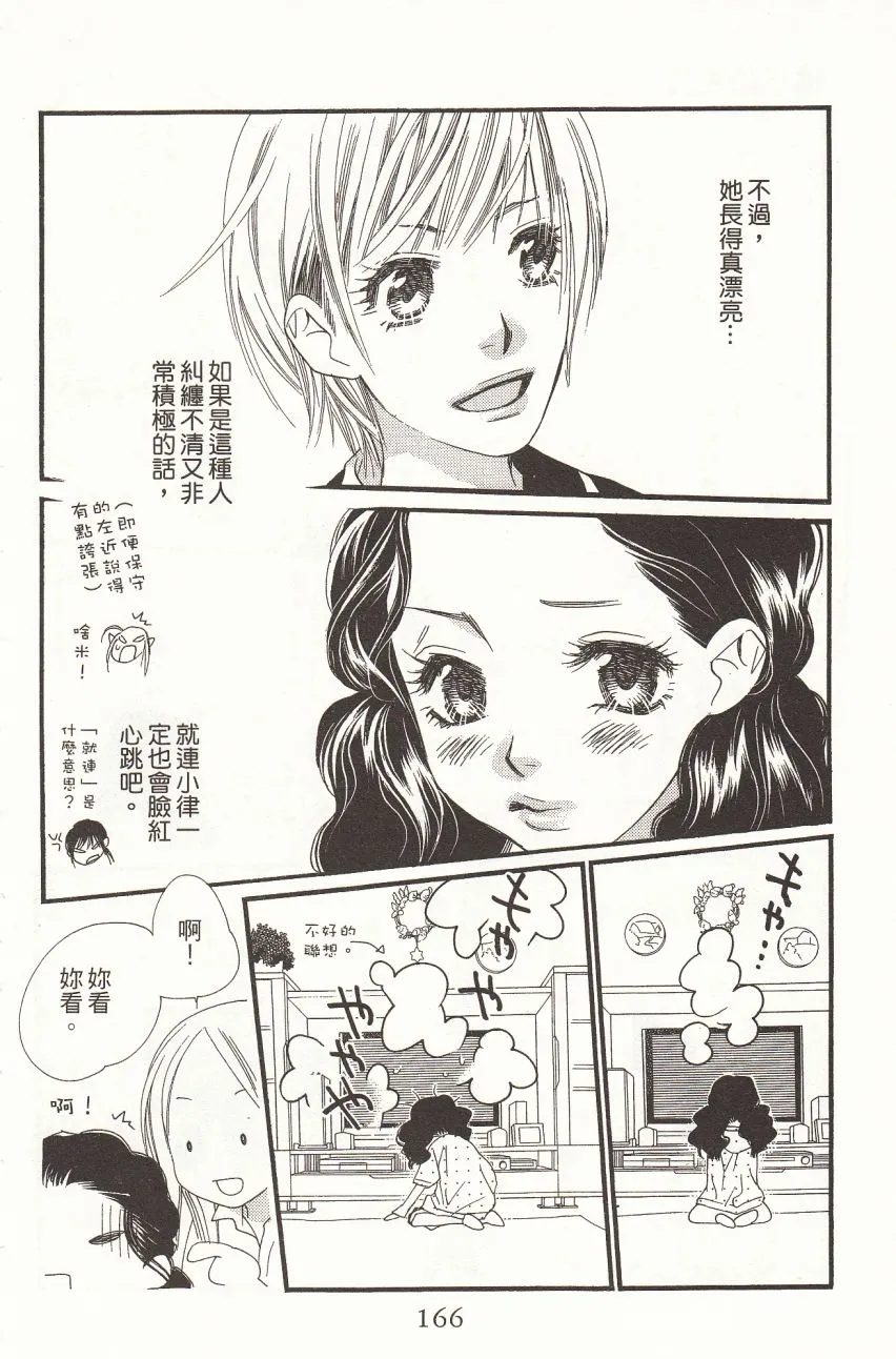 第7卷 第168页