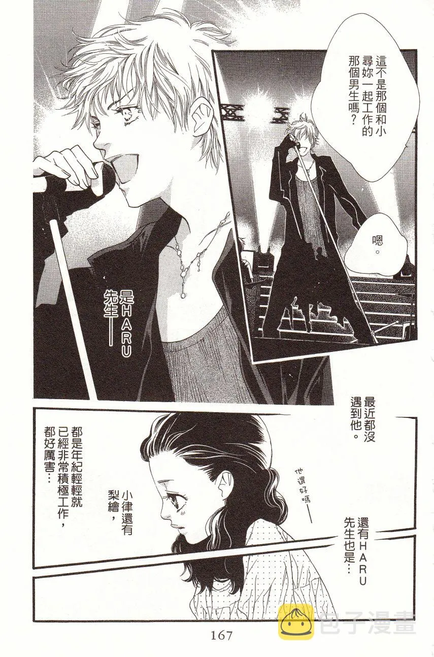 第7卷 第169页