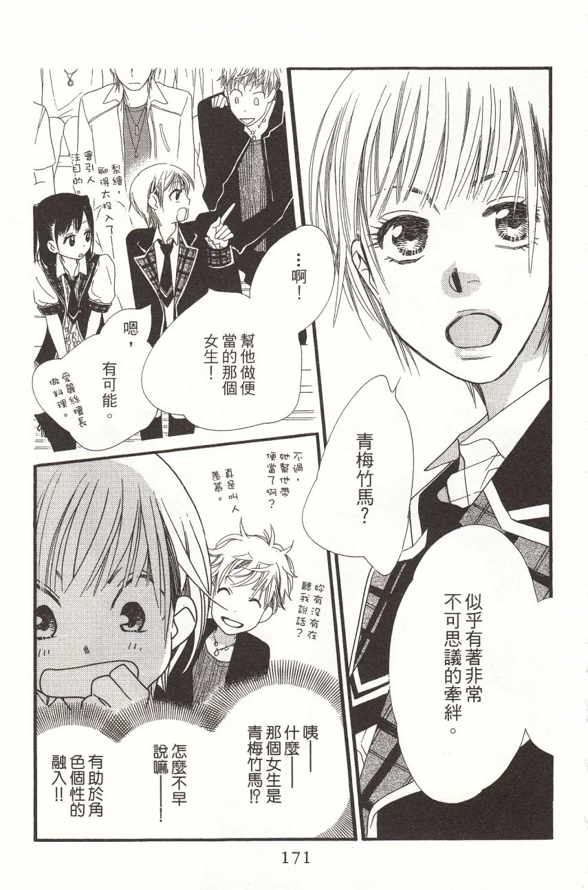 第7卷 第173页