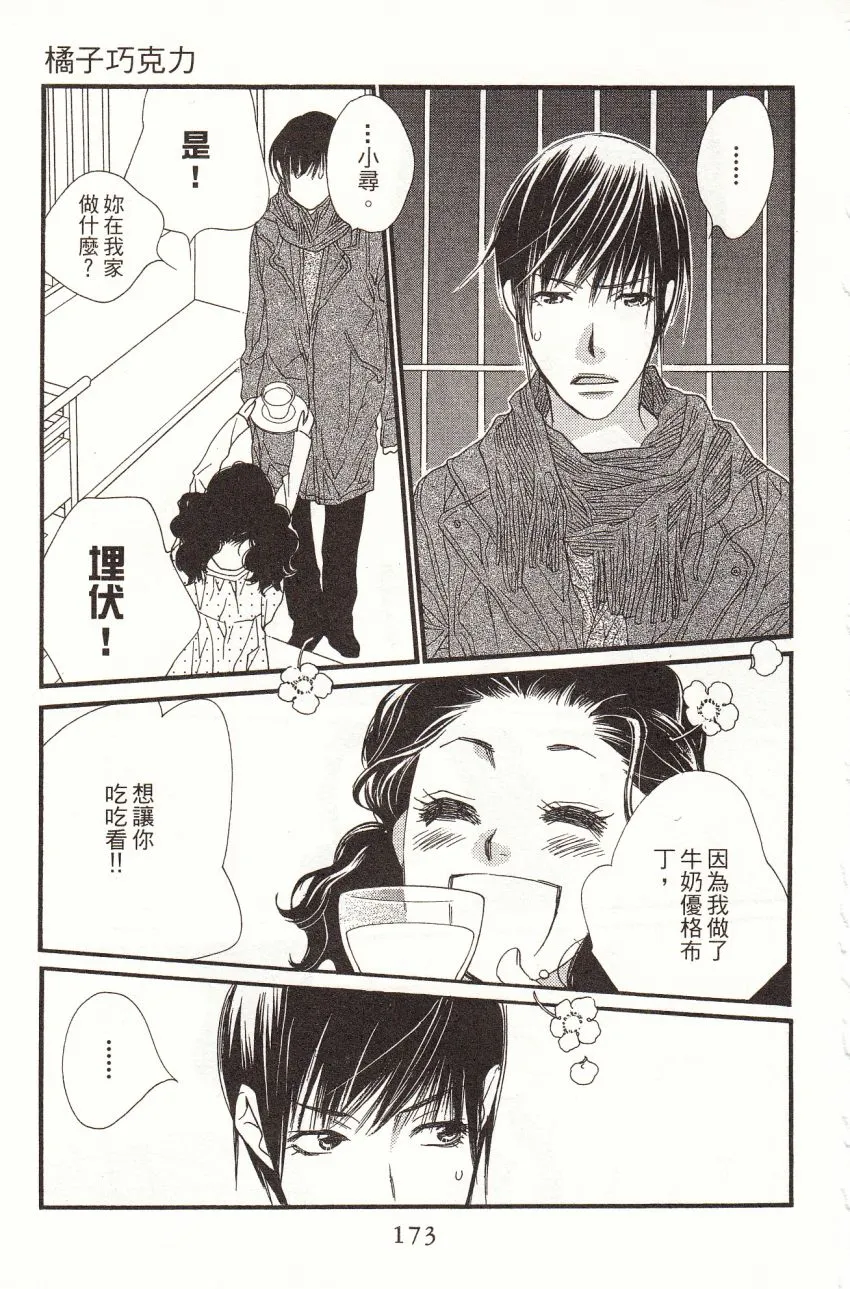 第7卷 第175页