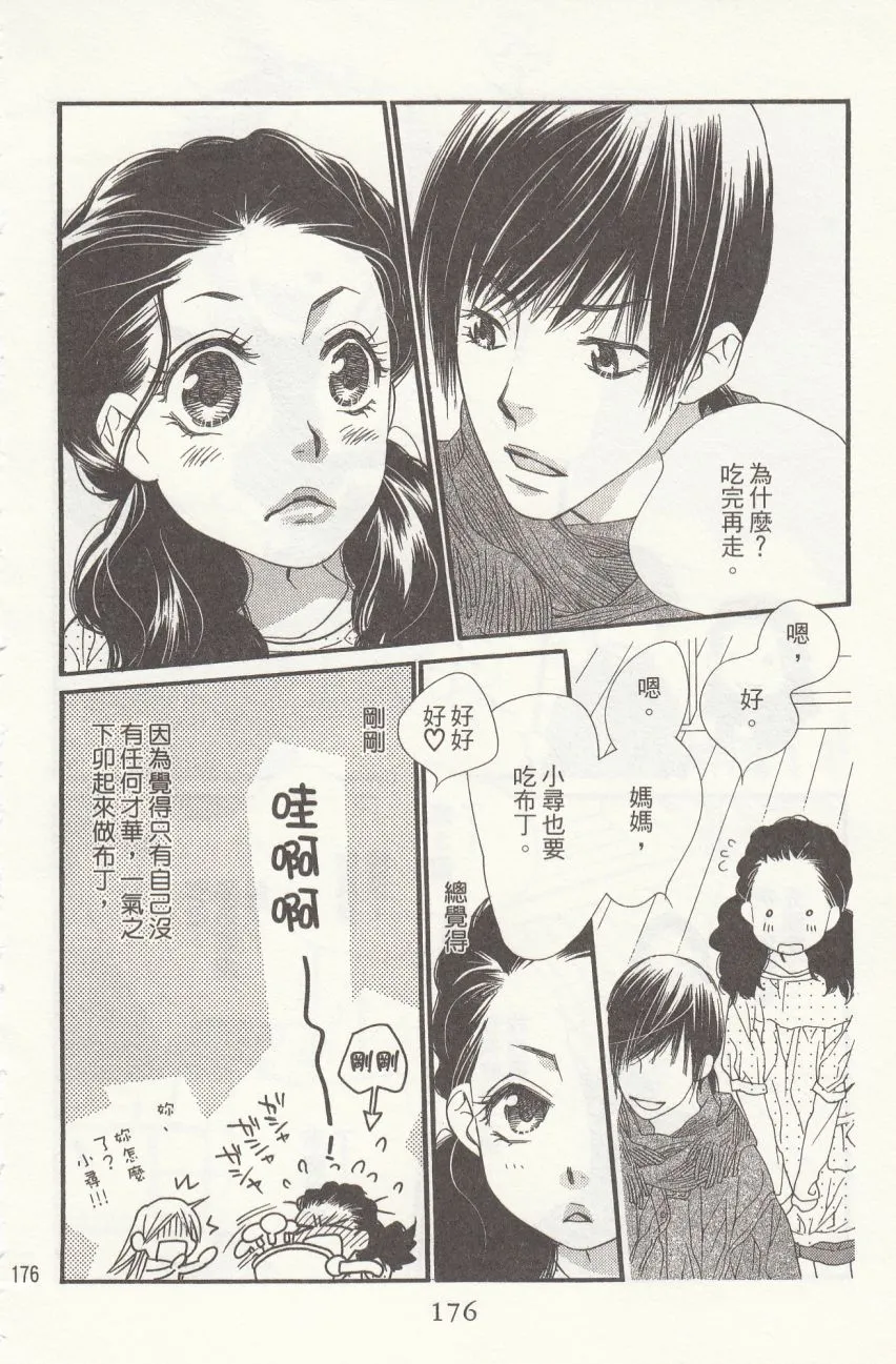 第7卷 第178页
