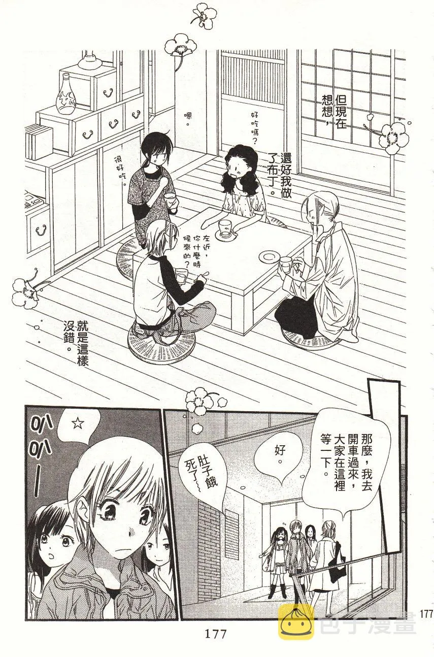 第7卷 第179页