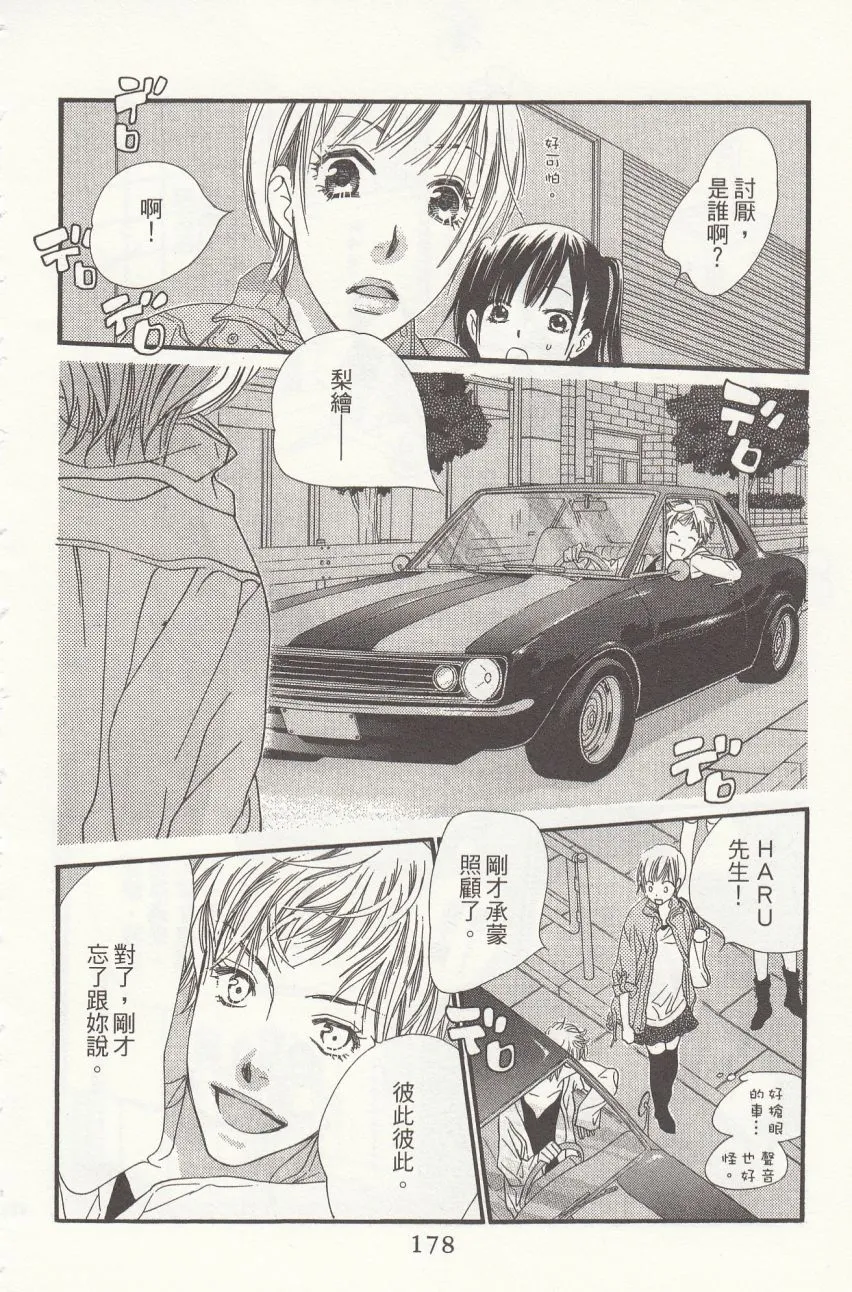 第7卷 第180页