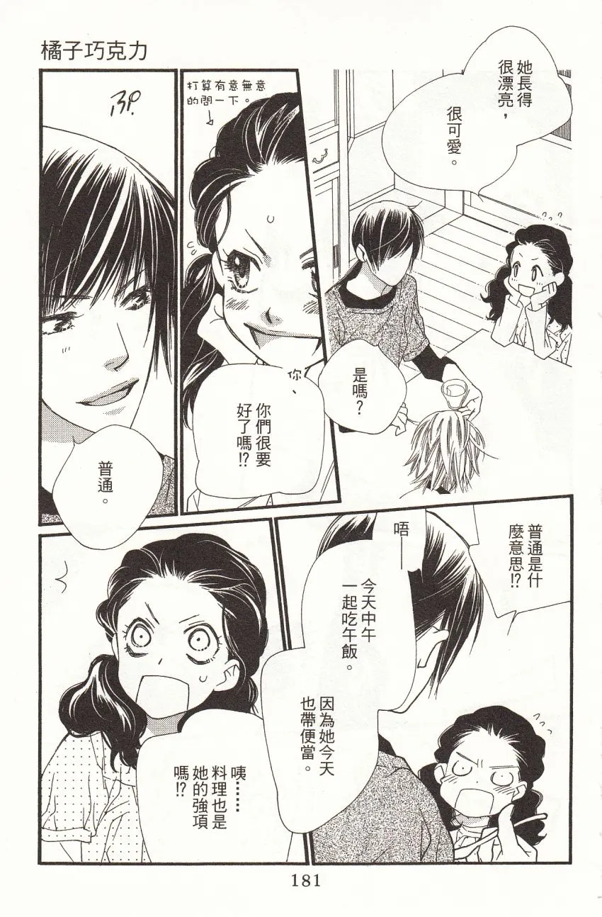 第7卷 第183页