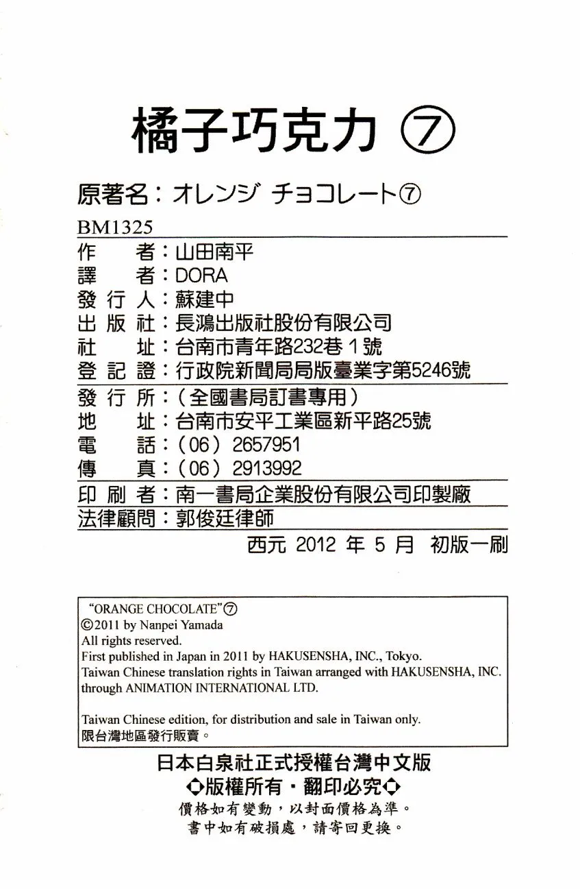 第7卷 第192页
