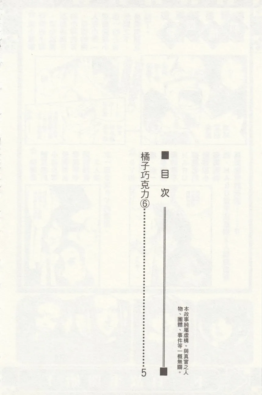 第6卷 第6页