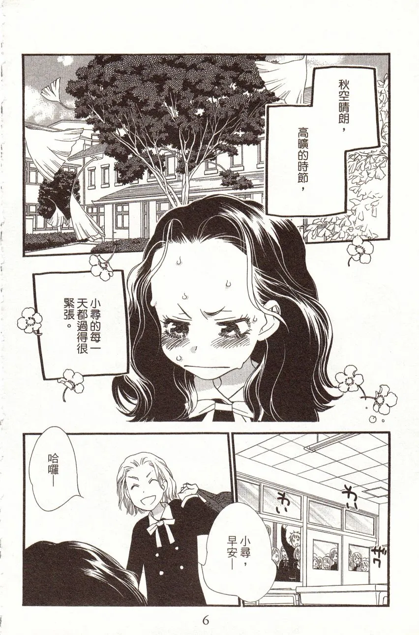 第6卷 第8页