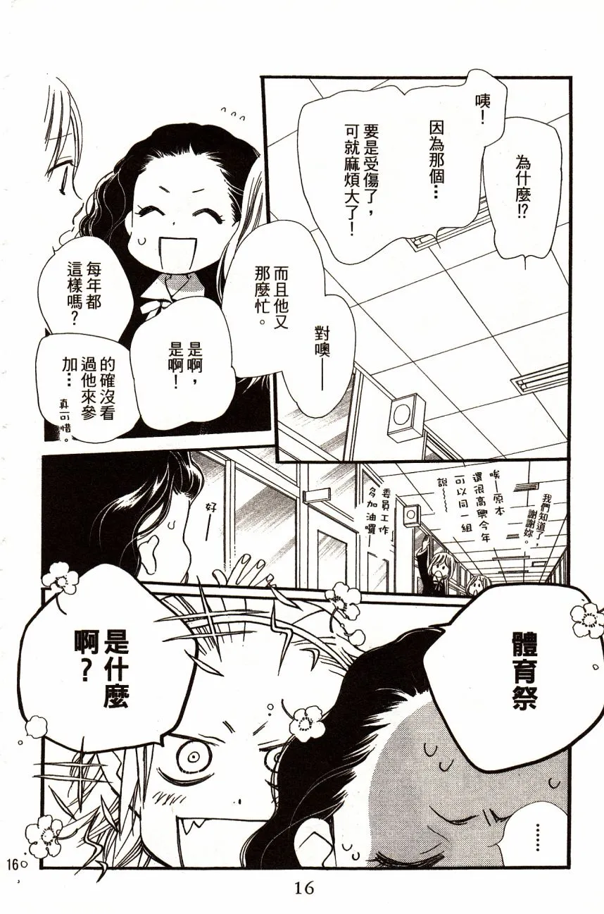 第6卷 第18页