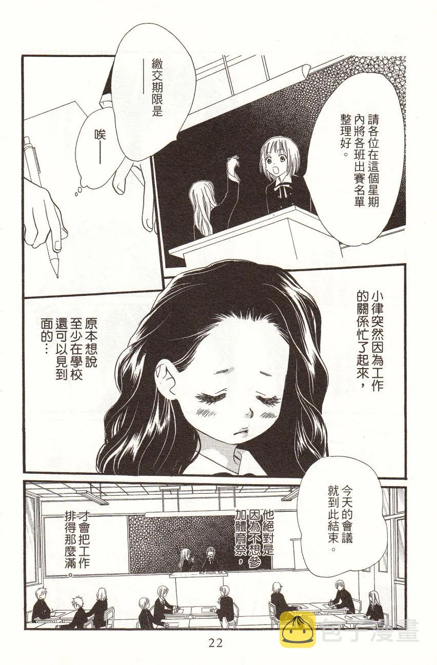 第6卷 第24页