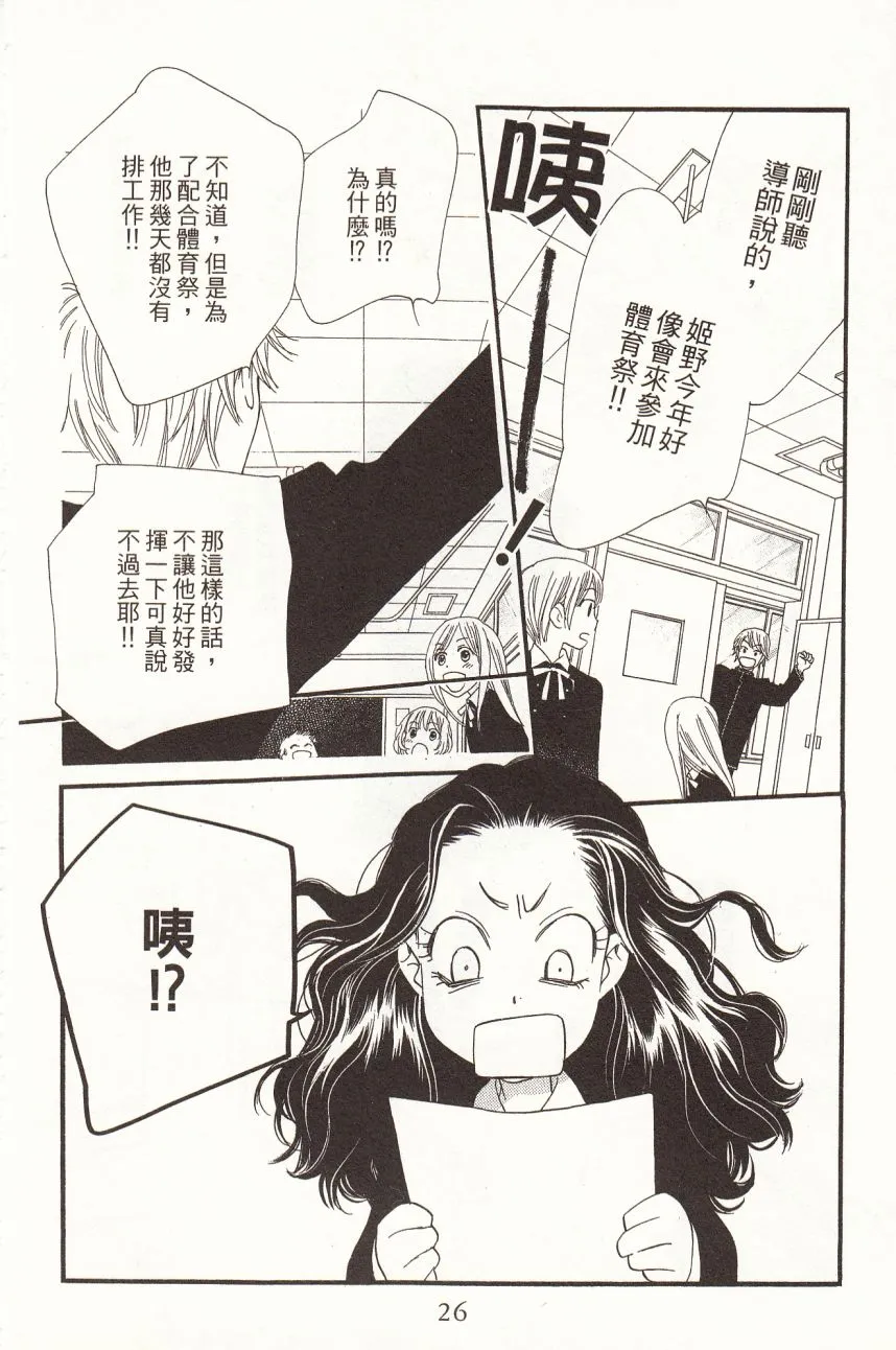 第6卷 第28页
