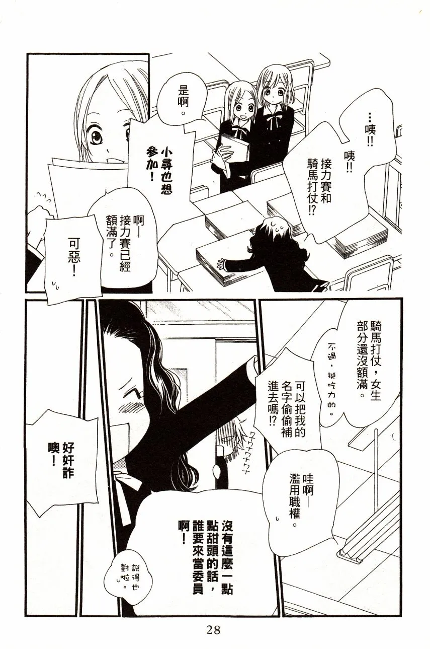 第6卷 第30页