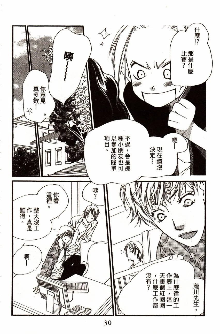 第6卷 第32页
