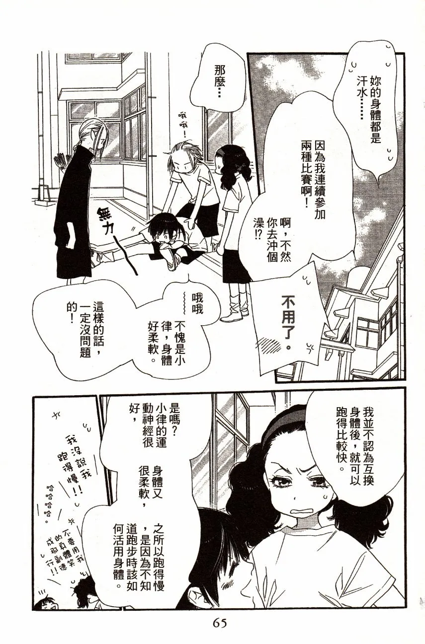 第6卷 第67页