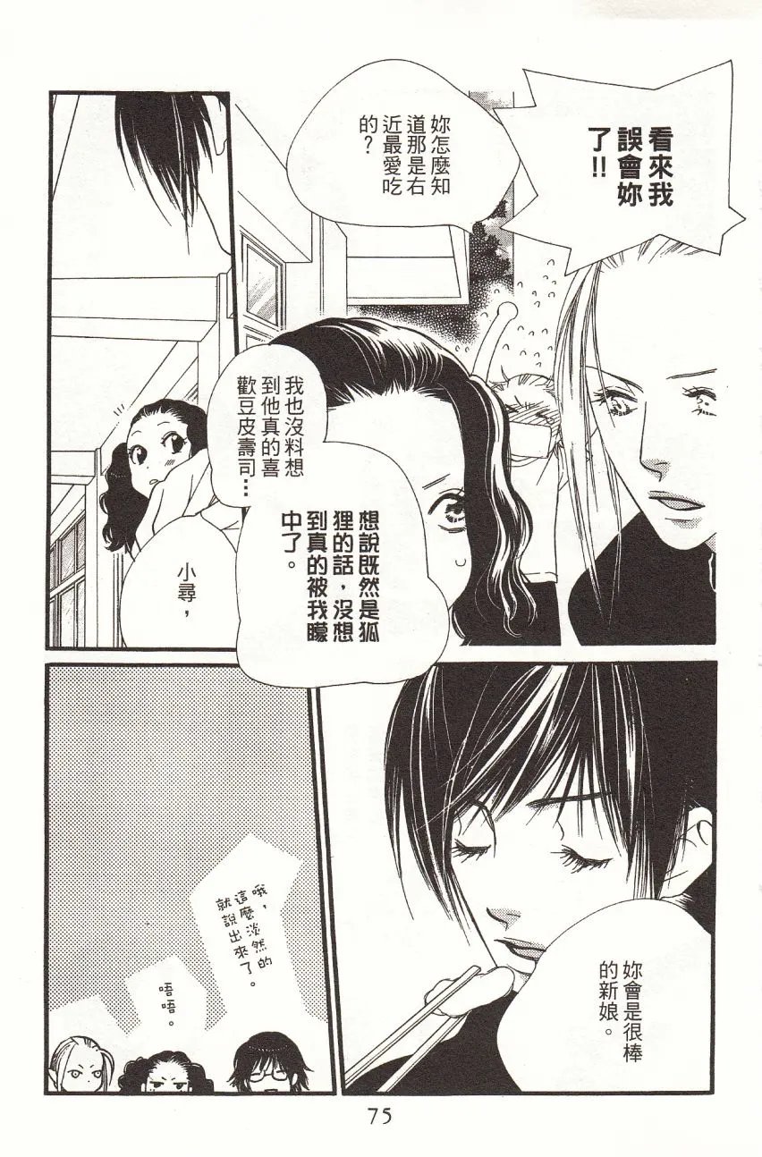 第6卷 第77页