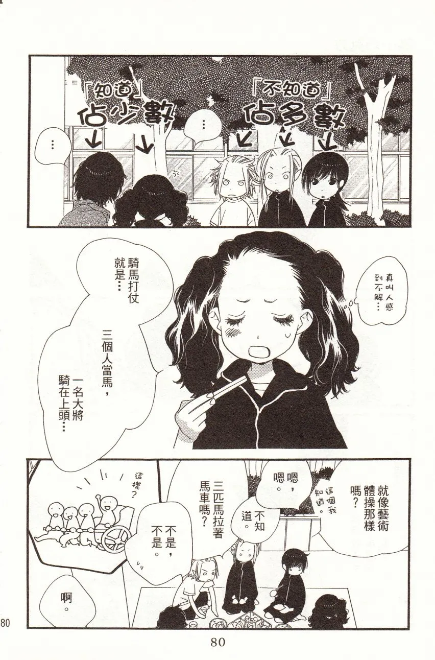 第6卷 第82页