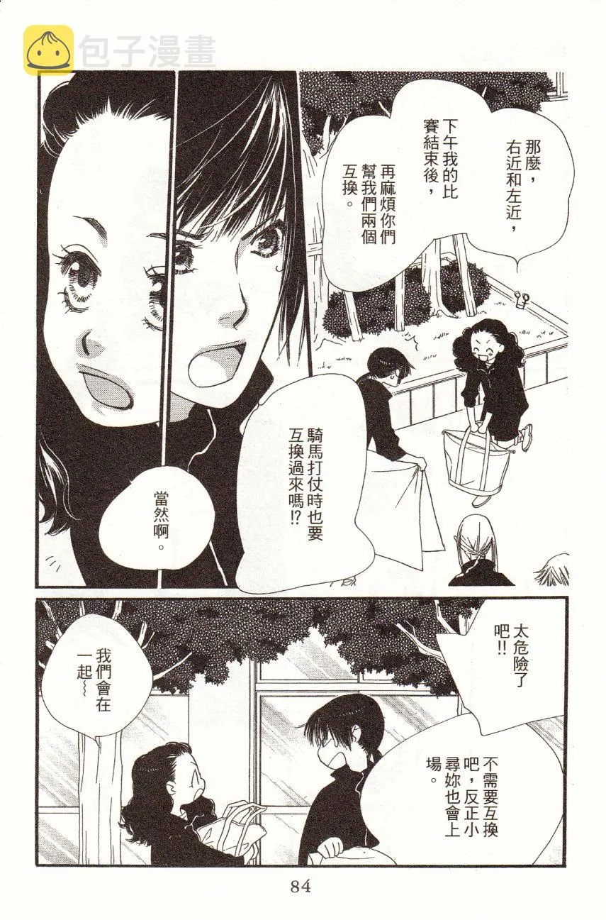 第6卷 第86页