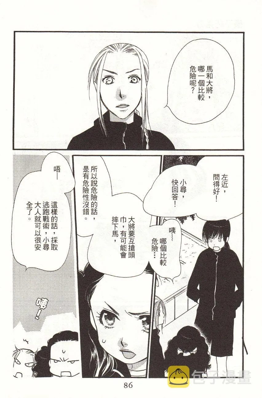 第6卷 第88页