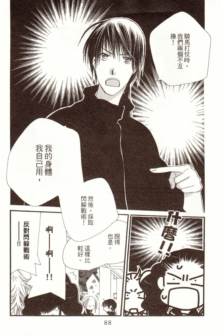第6卷 第90页