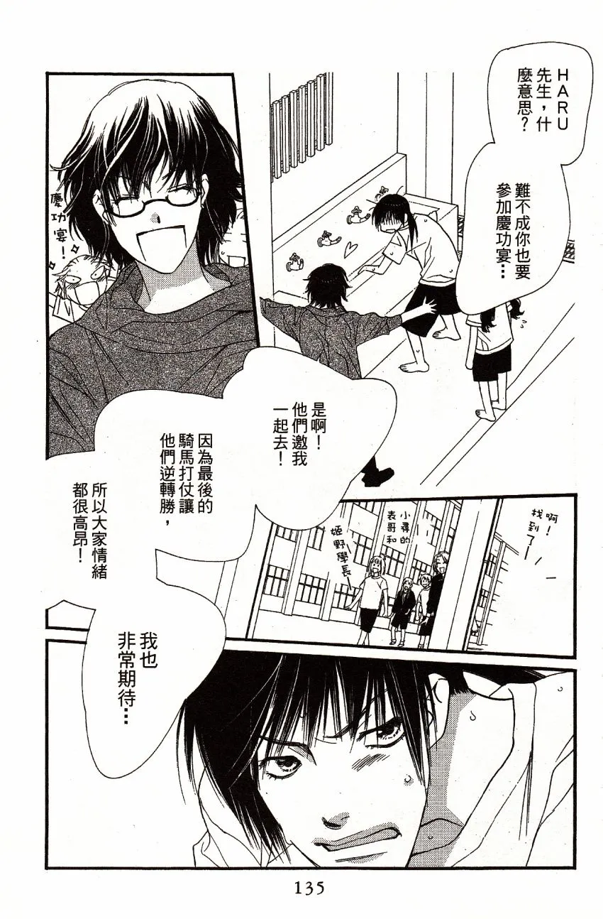 第6卷 第137页
