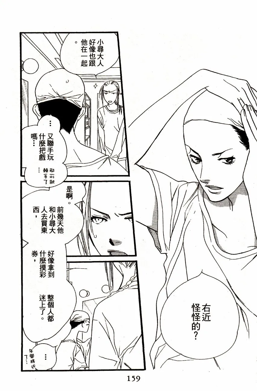 第6卷 第161页