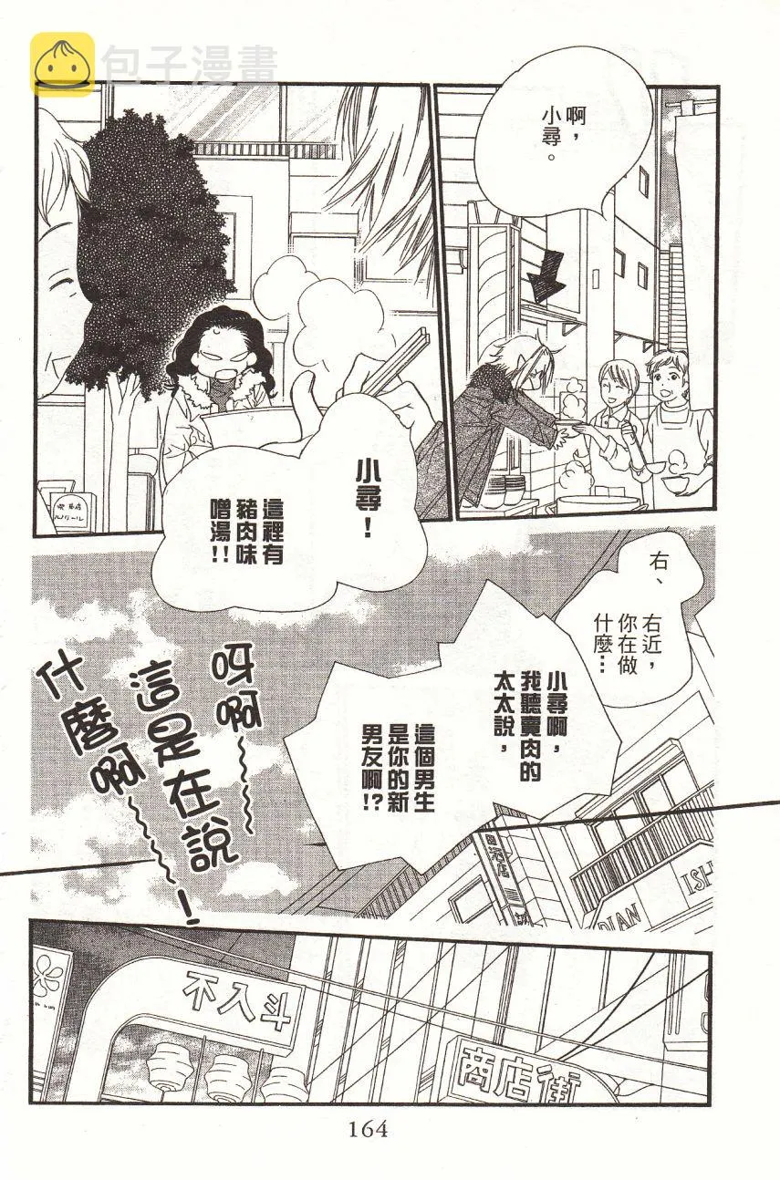 第6卷 第166页