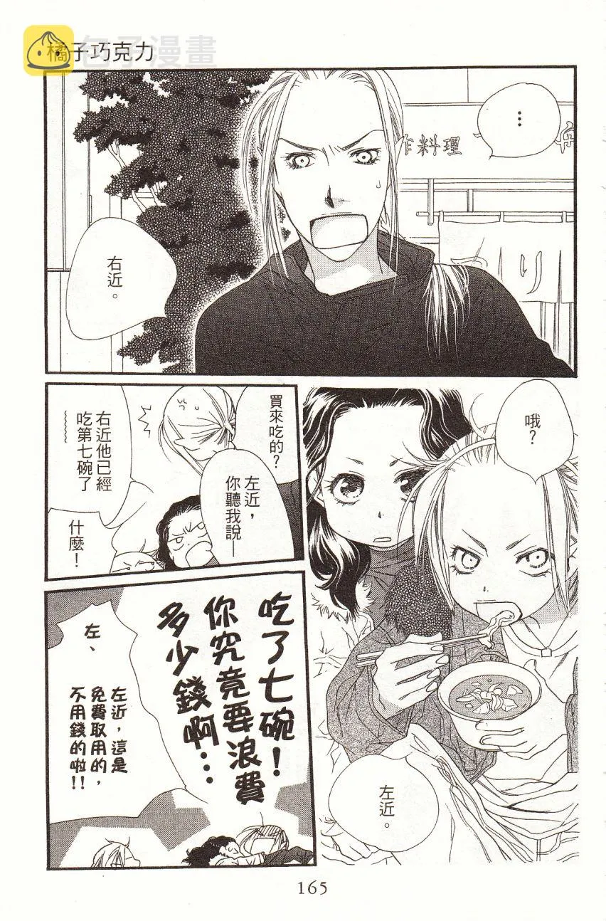 第6卷 第167页
