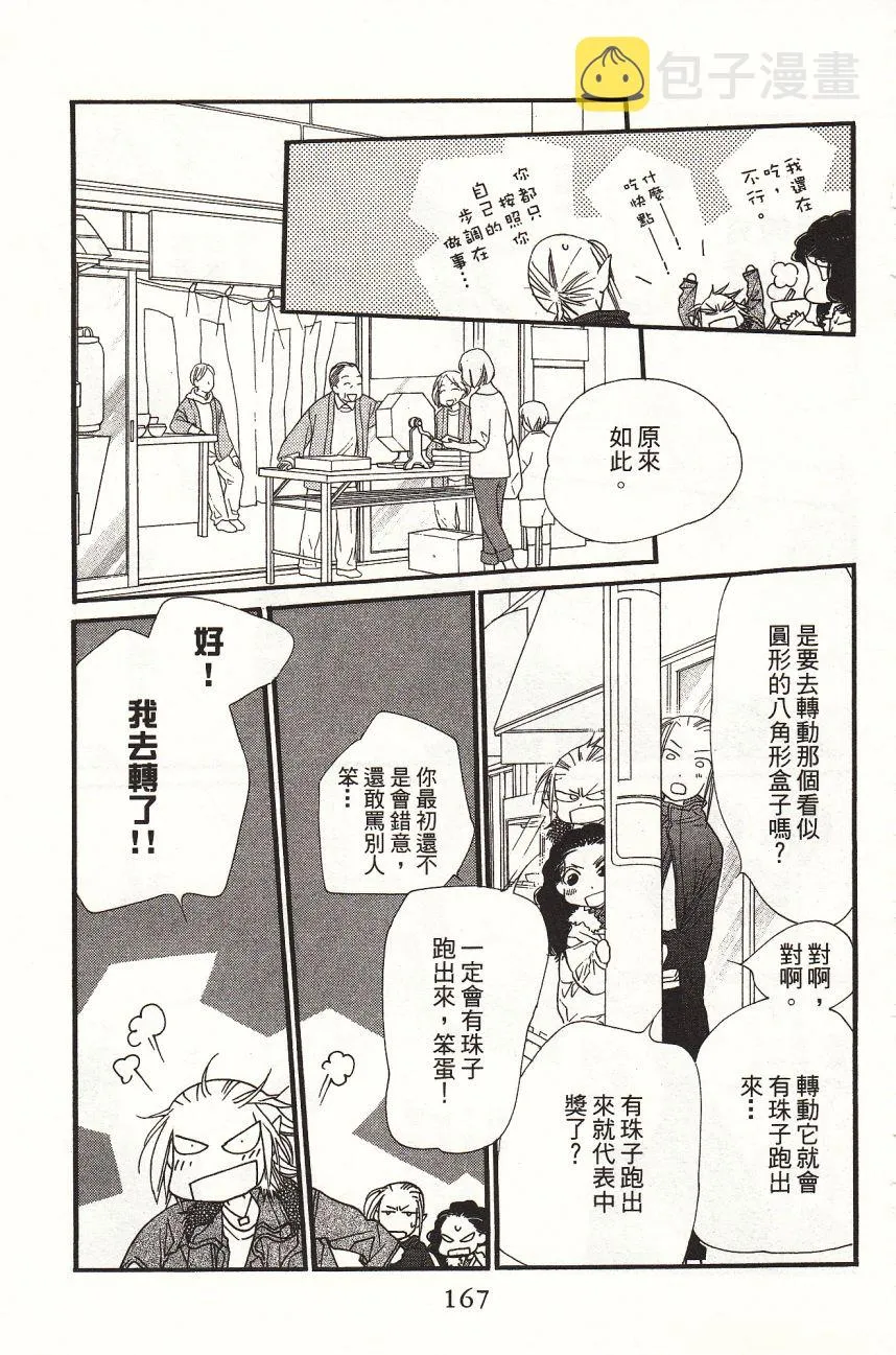 第6卷 第169页