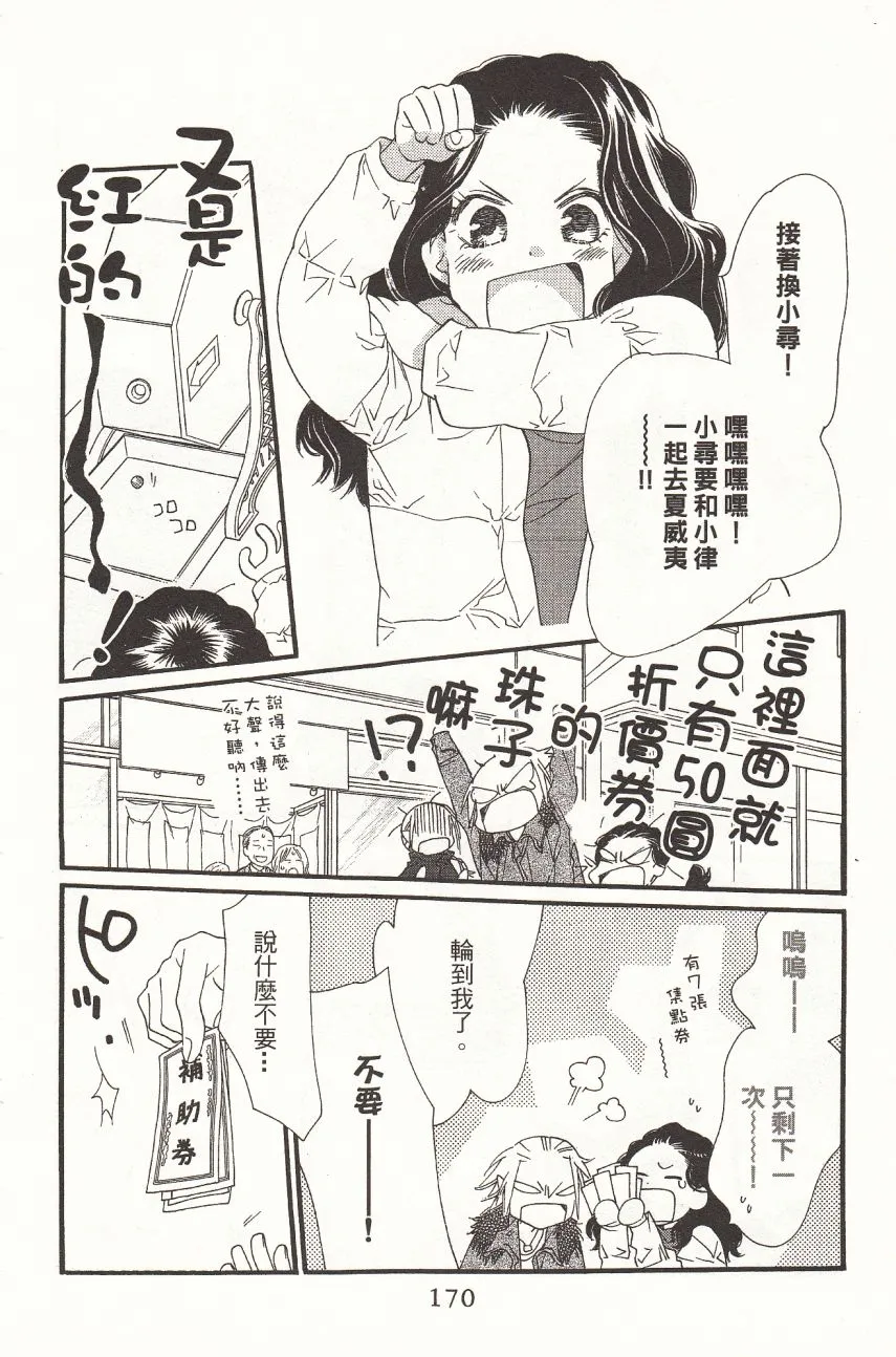 第6卷 第172页