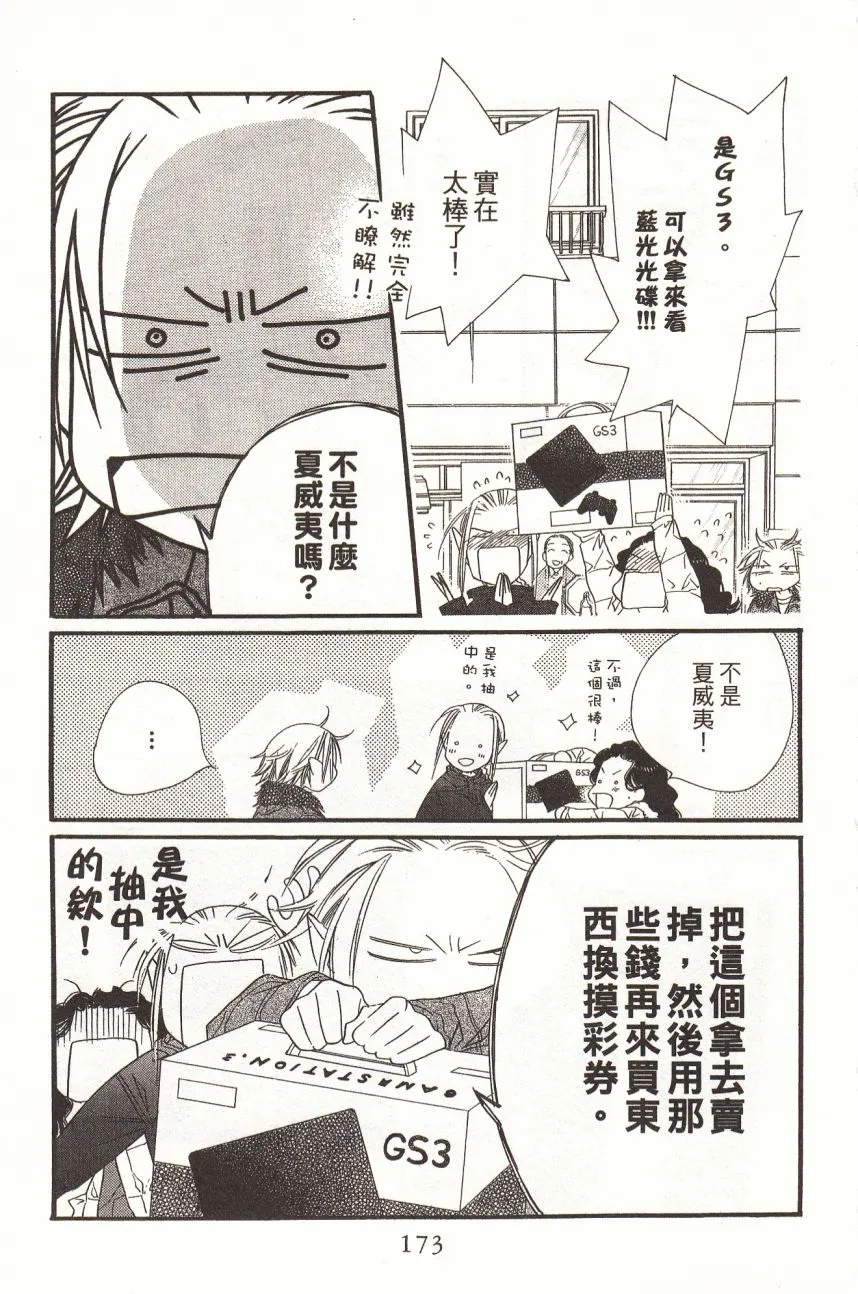 第6卷 第175页