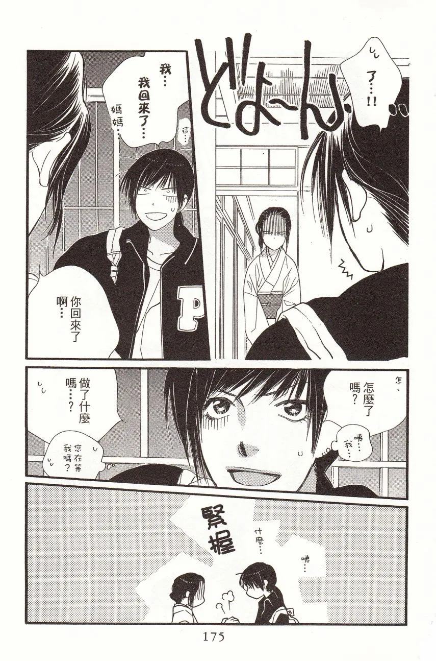第6卷 第177页
