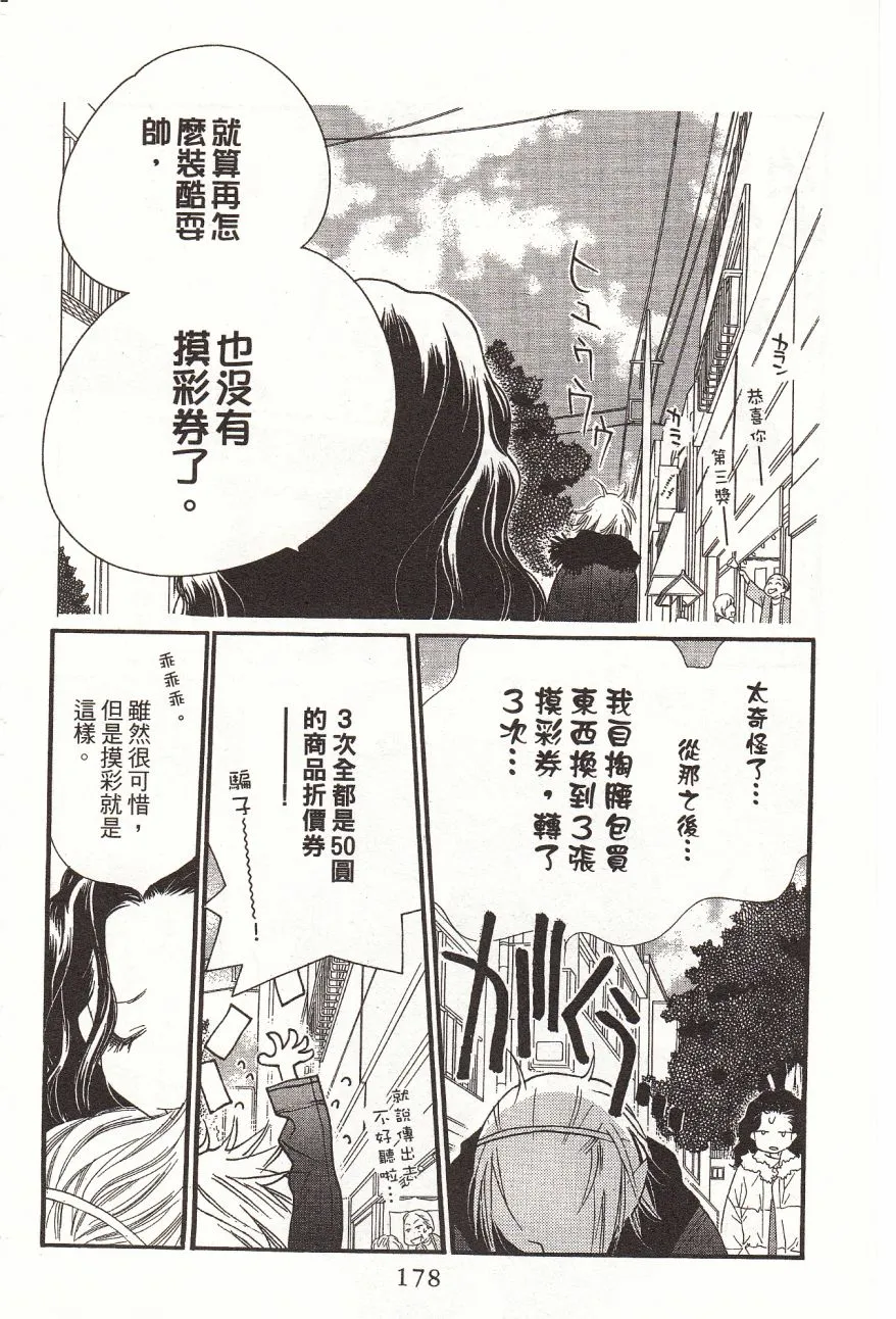 第6卷 第180页