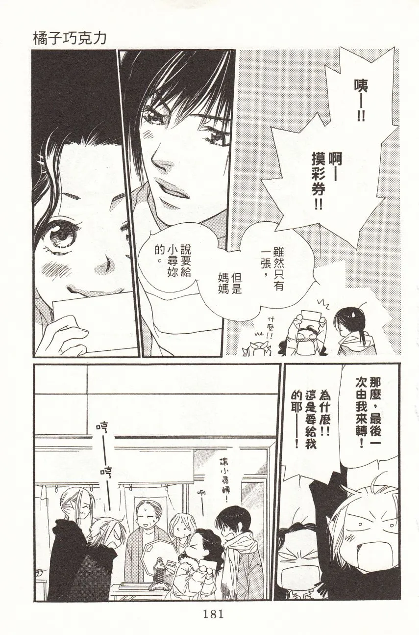 第6卷 第183页