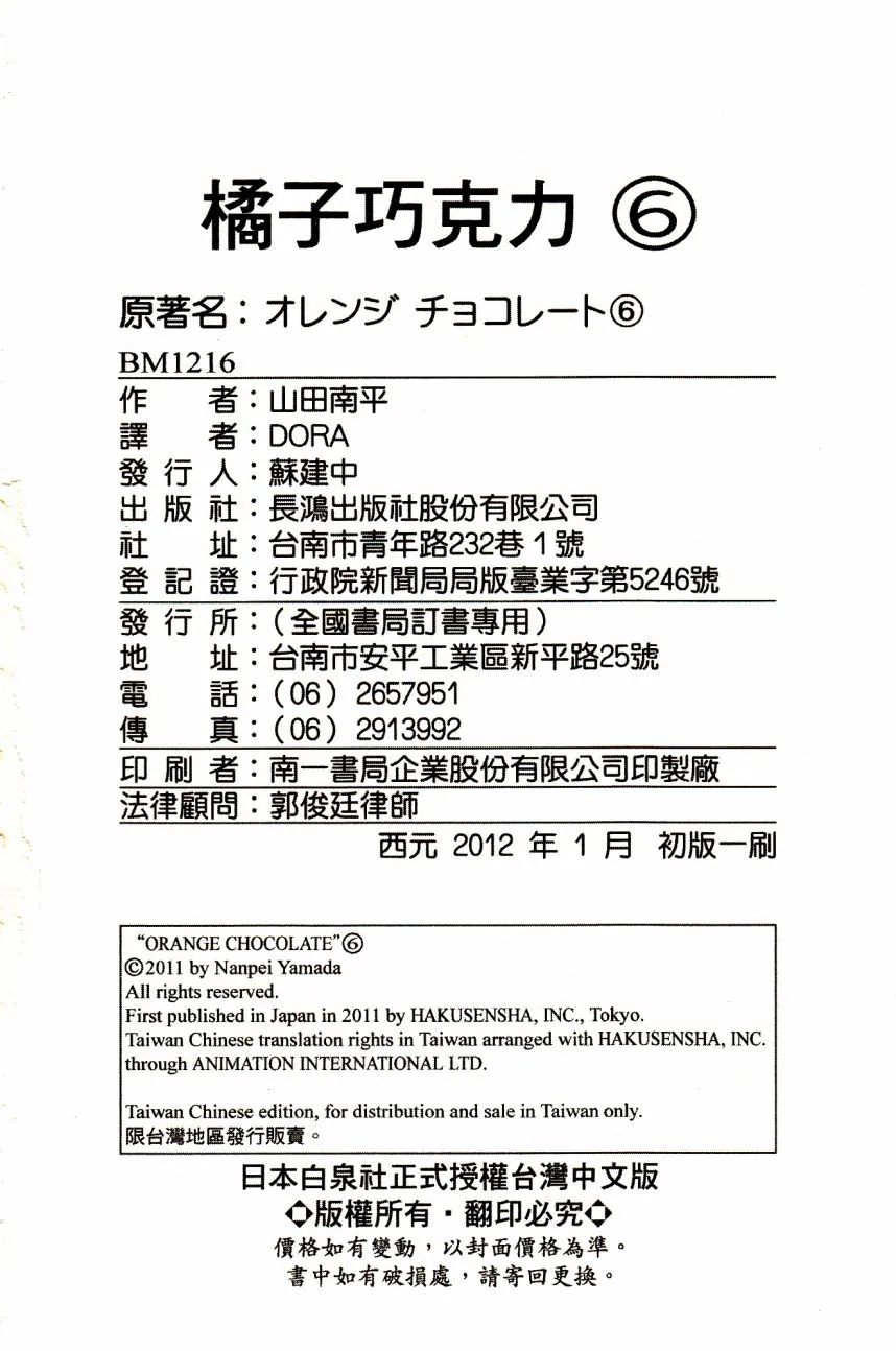 第6卷 第191页