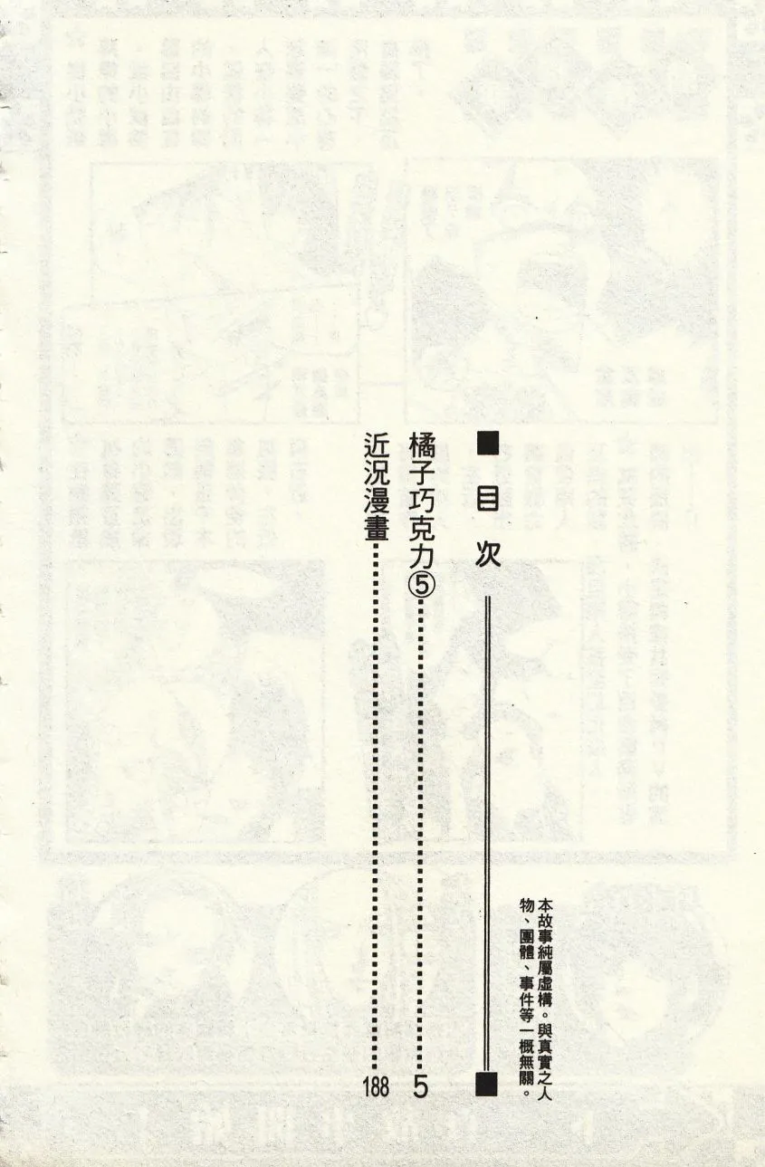 第5卷 第6页