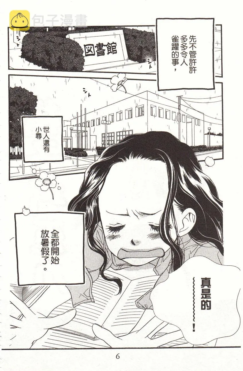 第5卷 第8页