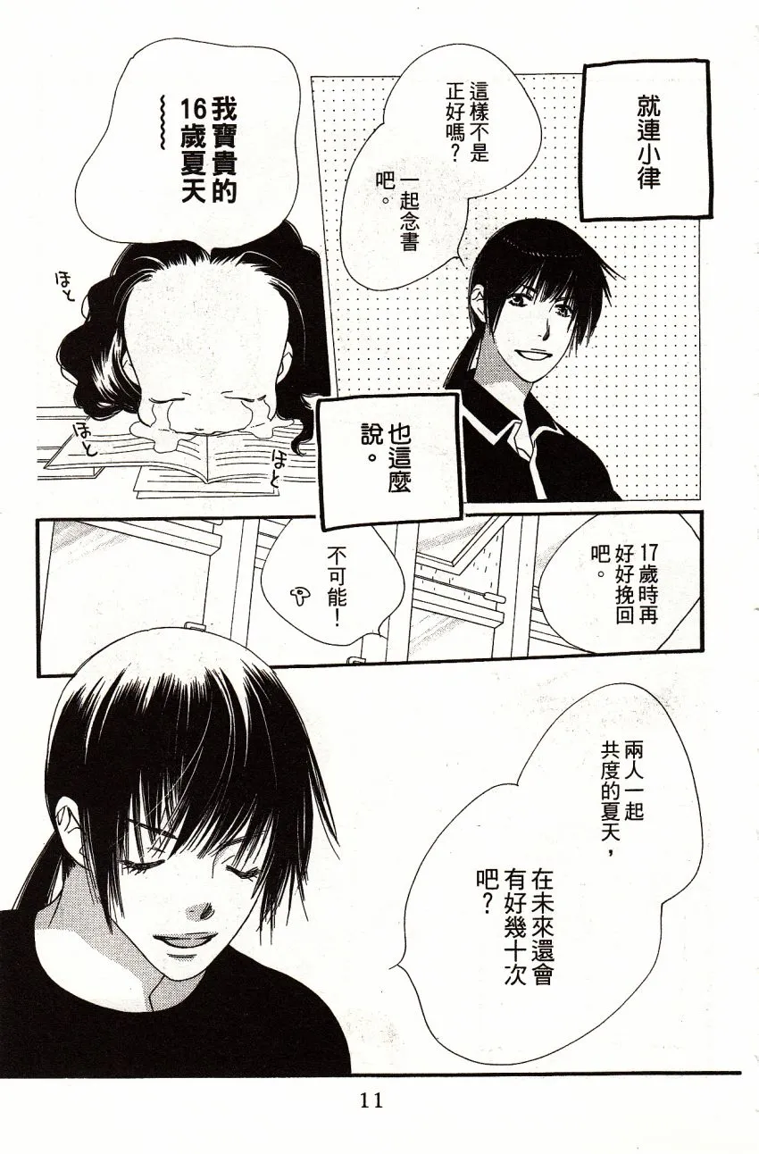 第5卷 第13页
