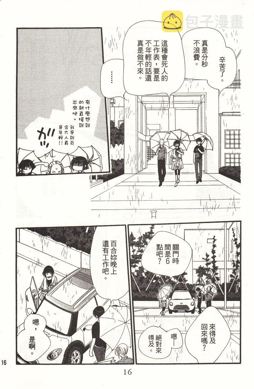 第5卷 第18页