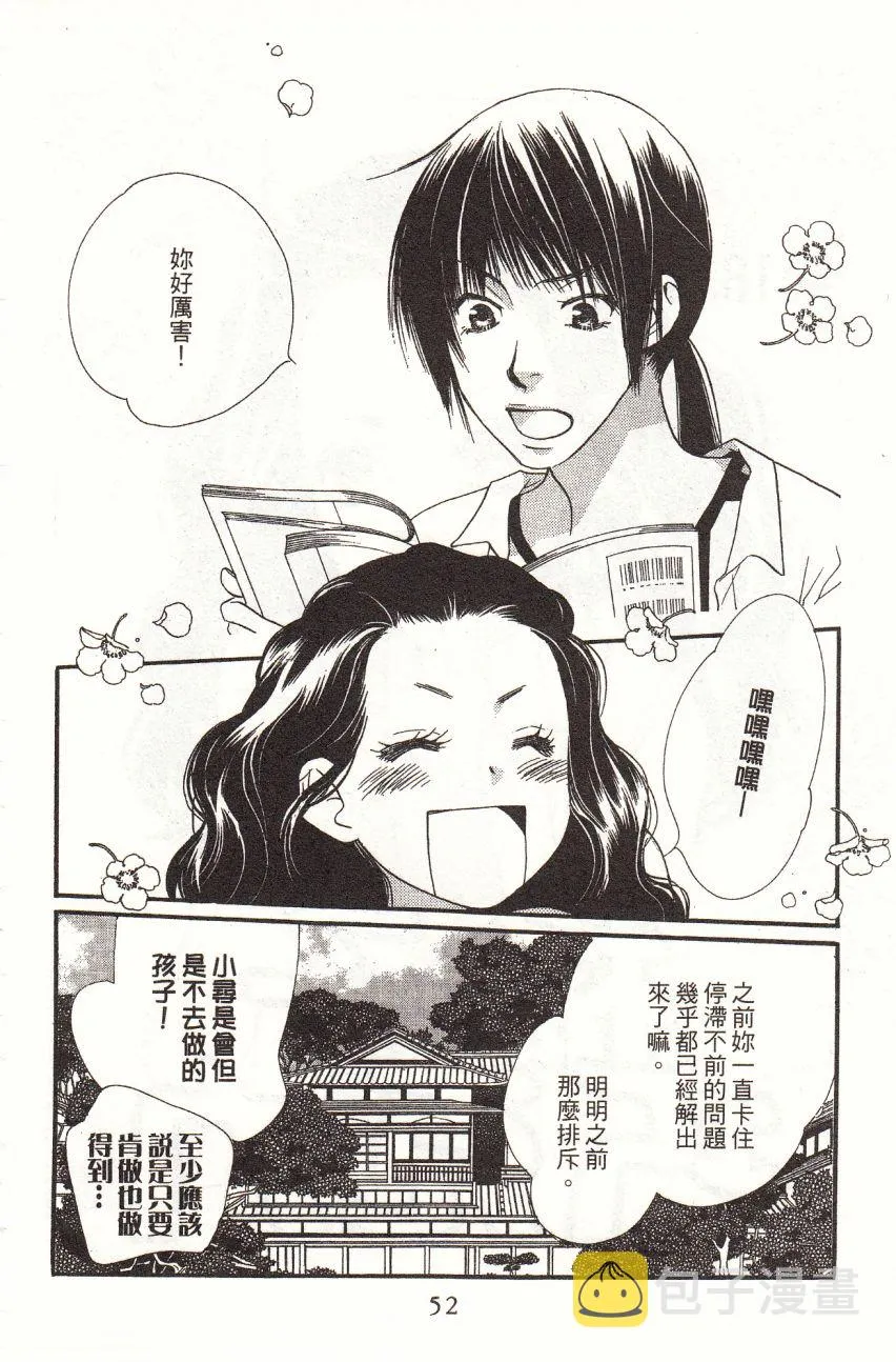 第5卷 第54页