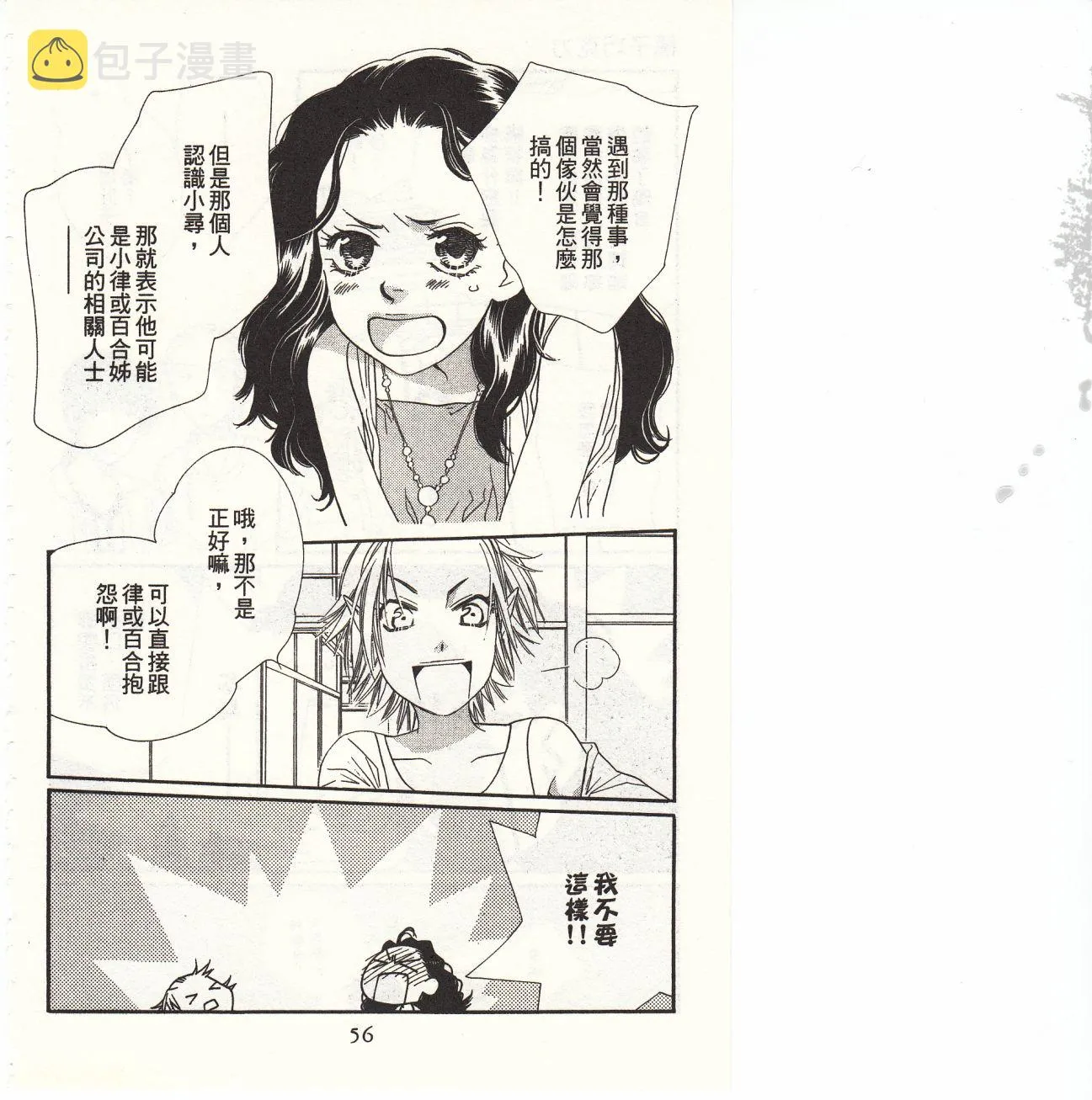 第5卷 第58页