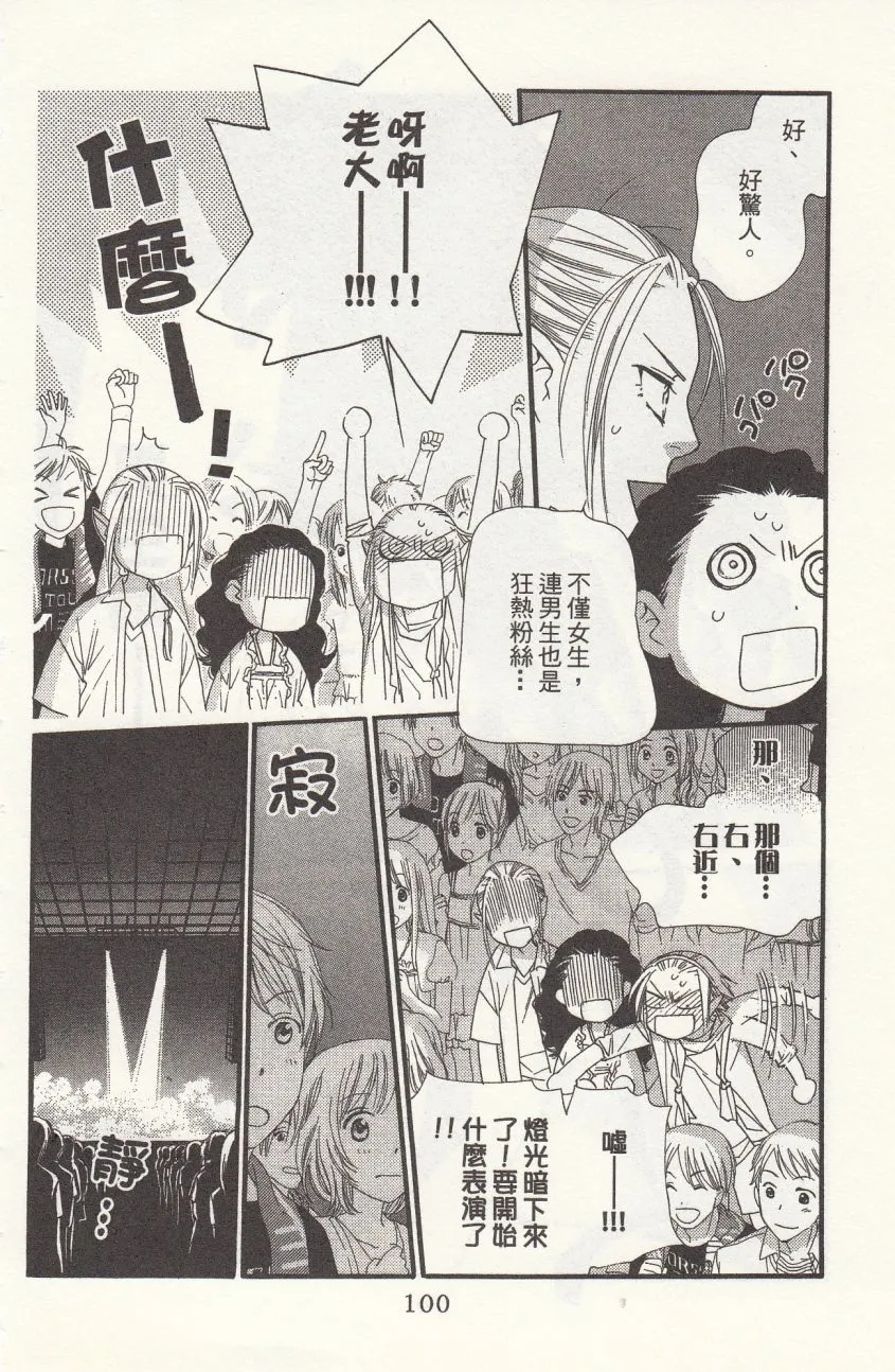 第5卷 第102页